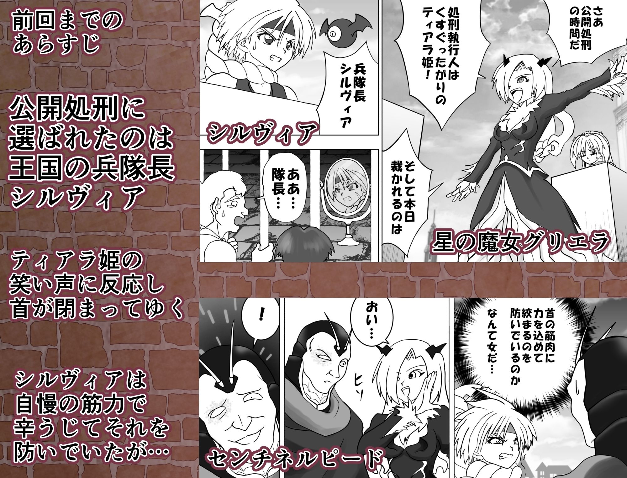魔女の復讐Vol.154