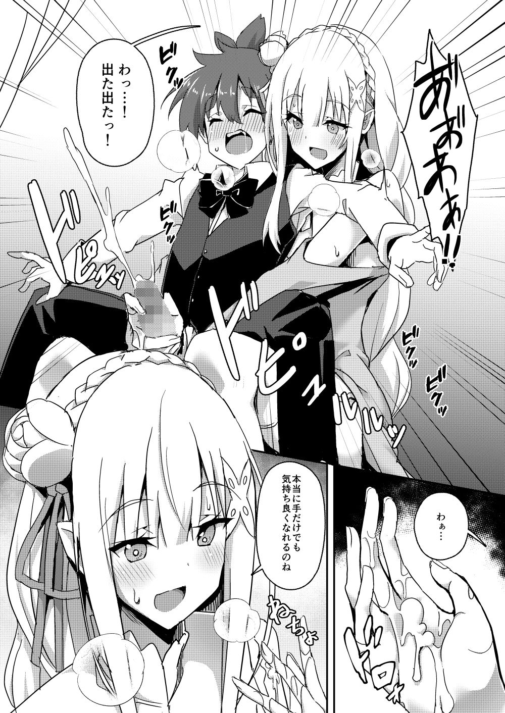 魔女ノ残り香III2