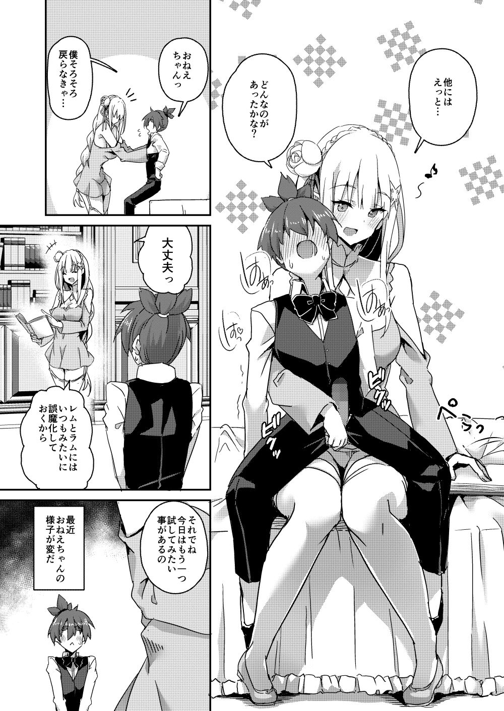 魔女ノ残り香III3