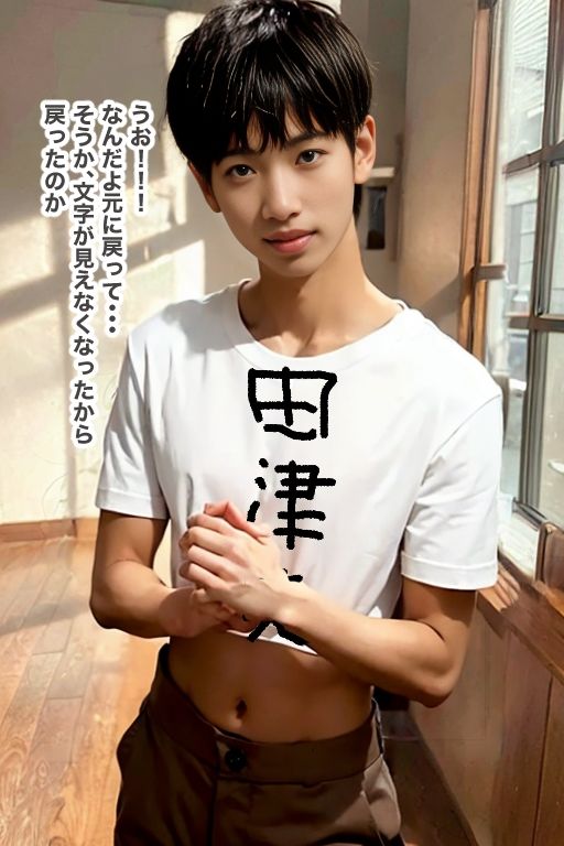 魔法のペンで他者変身7