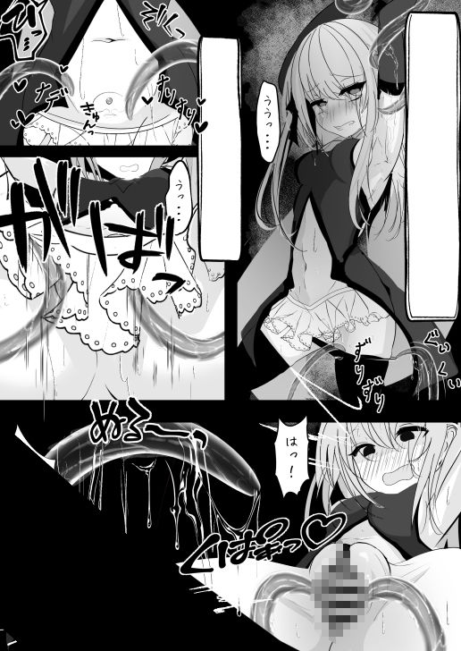 魔法少女が色々と酷い目に遭うお話1