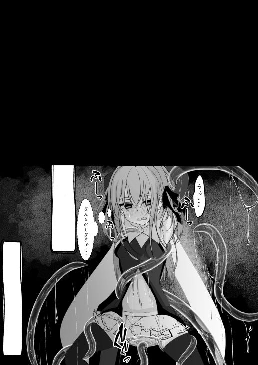 魔法少女が色々と酷い目に遭うお話2