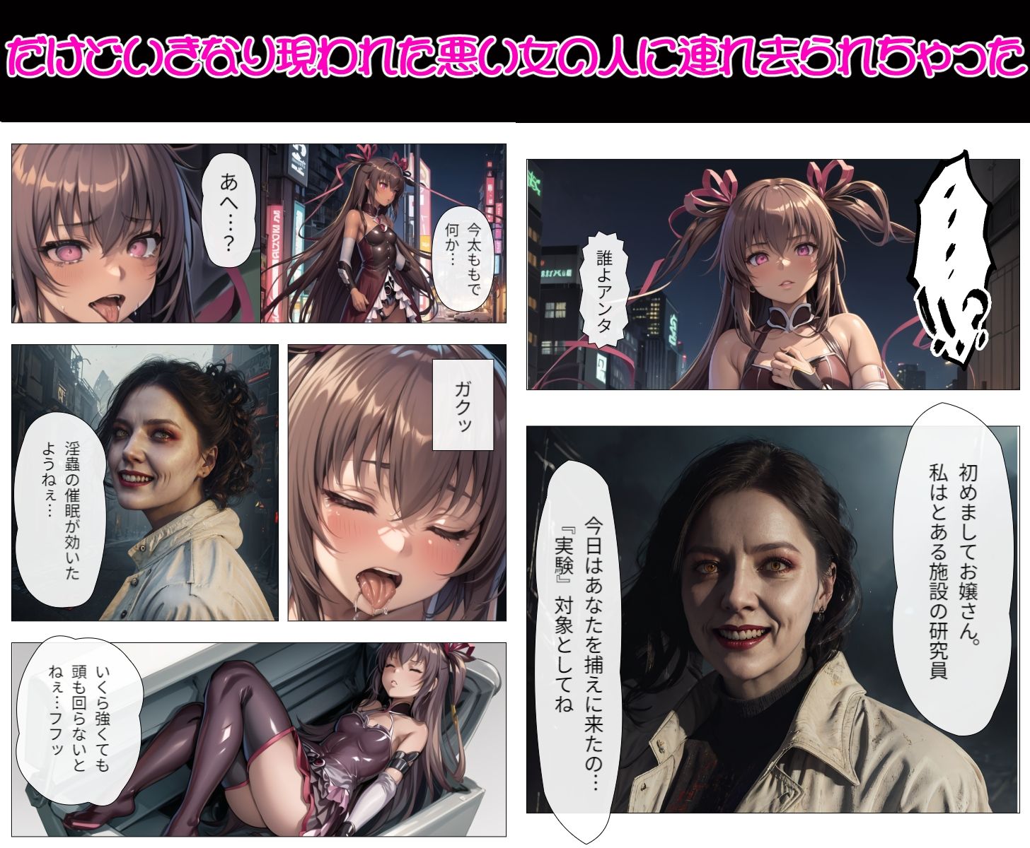 魔法少女ゆきかぜ、堕ちる3