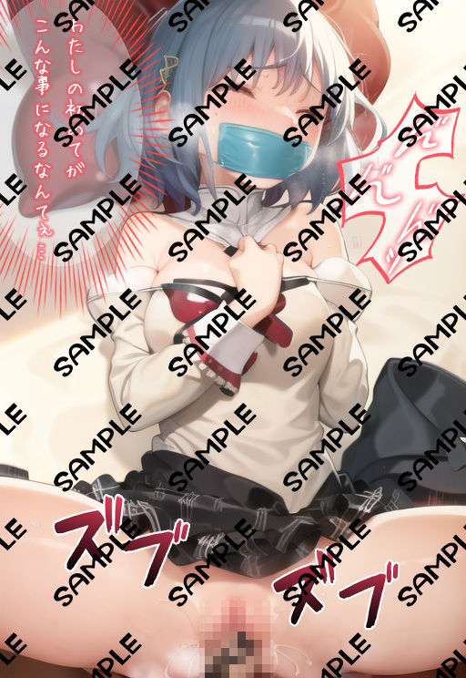 魔法少女サレル☆さやか 処女喪失編7