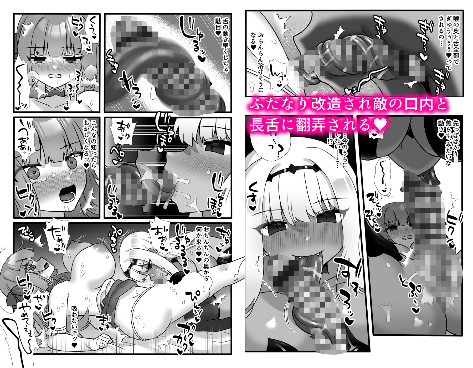 魔法少女悪蝕3〜ふたなり改造百合淫辱〜3