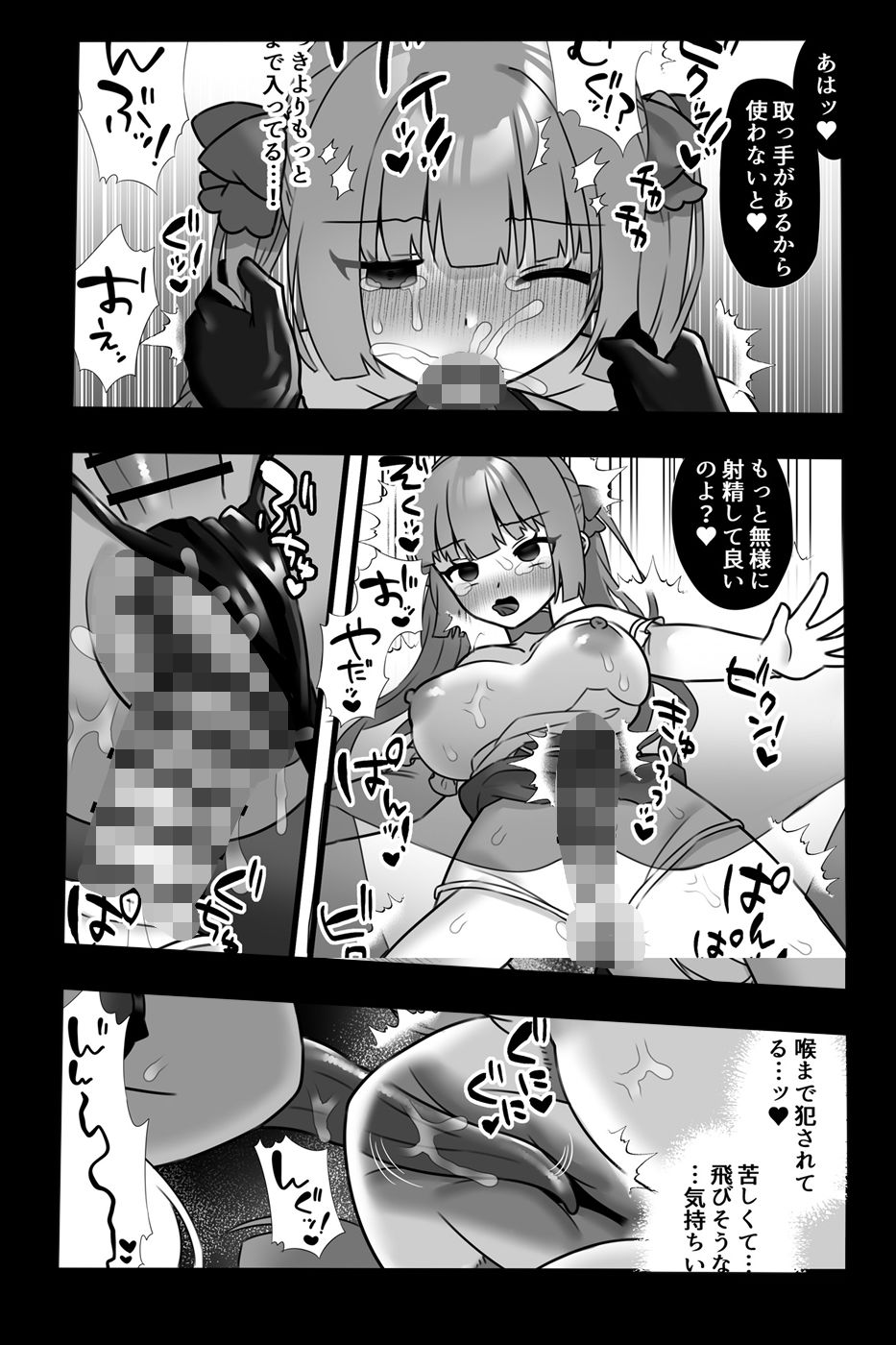 魔法少女悪蝕3〜ふたなり改造百合淫辱〜7