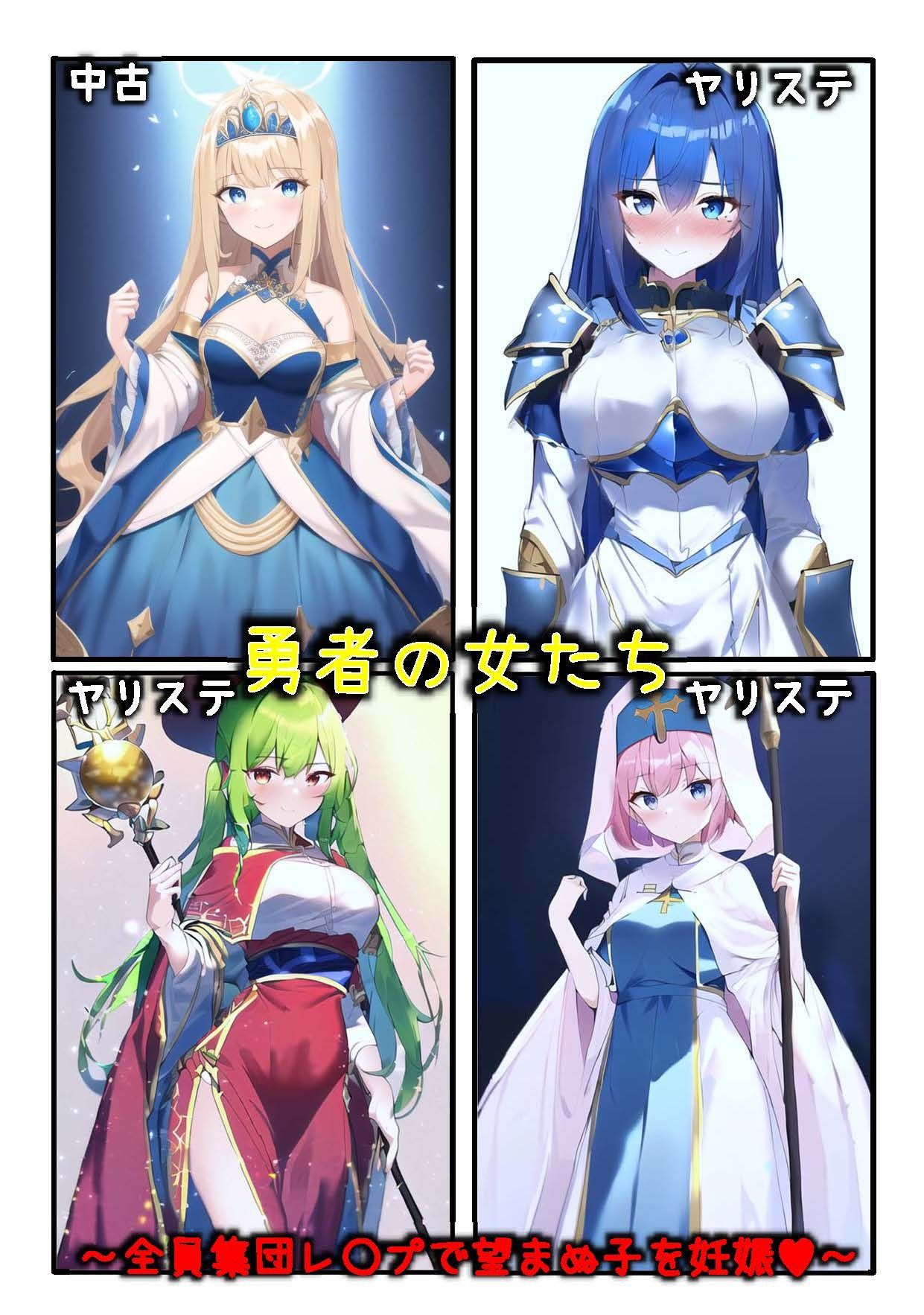 魔王を倒したその後で 〜エグいその後の物語〜1