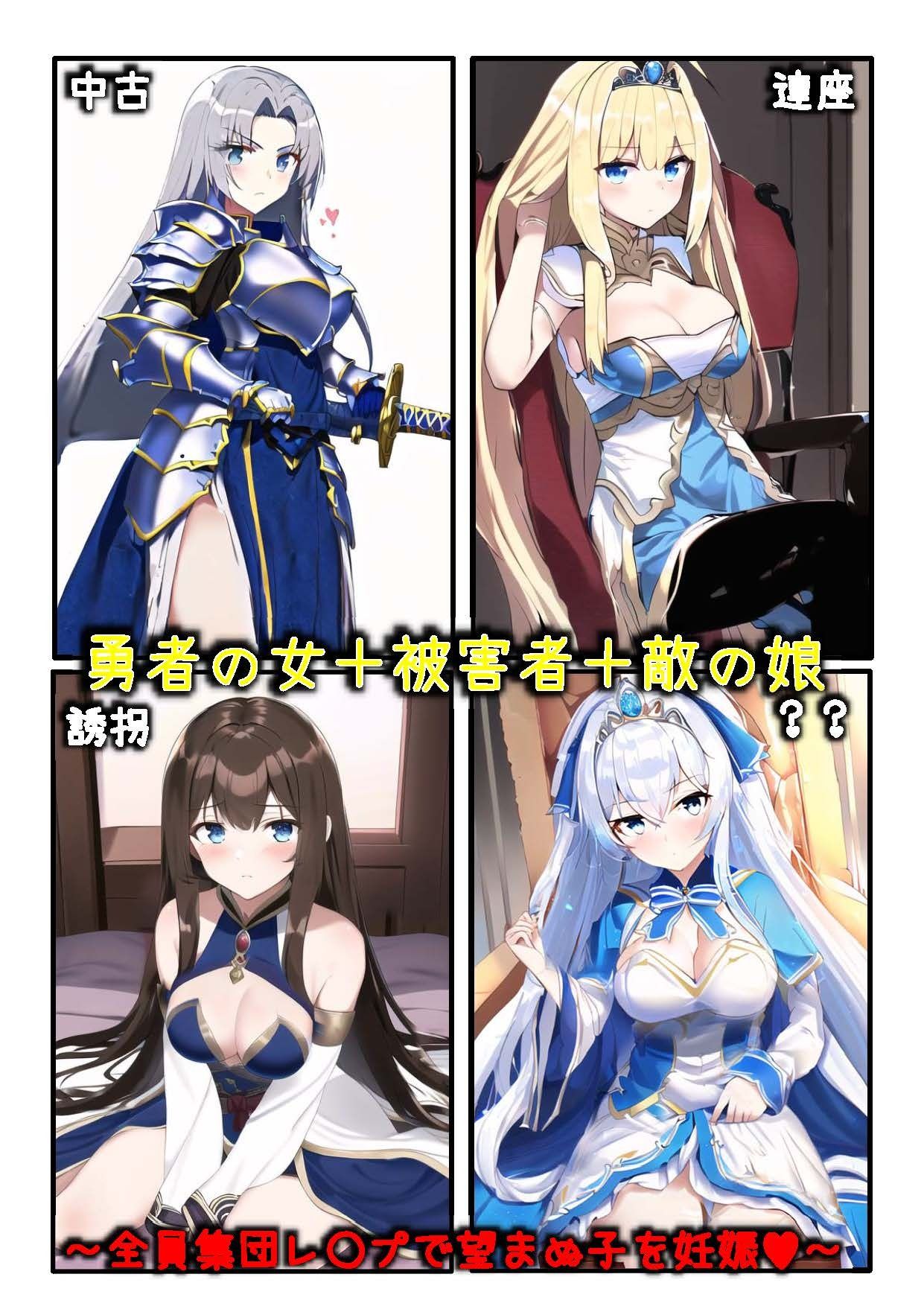 魔王を倒したその後で 〜エグいその後の物語〜2