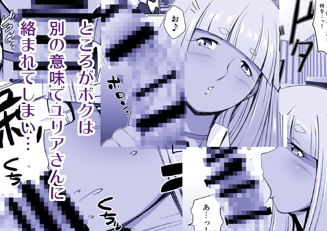 黒ギャルユリアさんが離してくれない。2