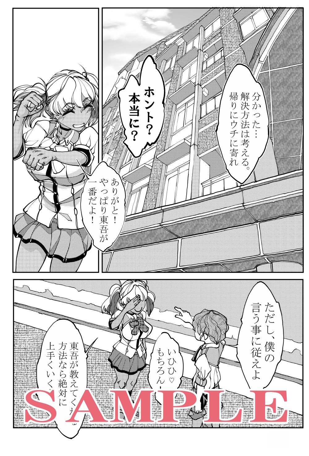 黒ギャル彼女を寝取ります5