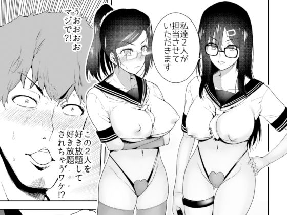 黒髪眼鏡美人に搾られたい1