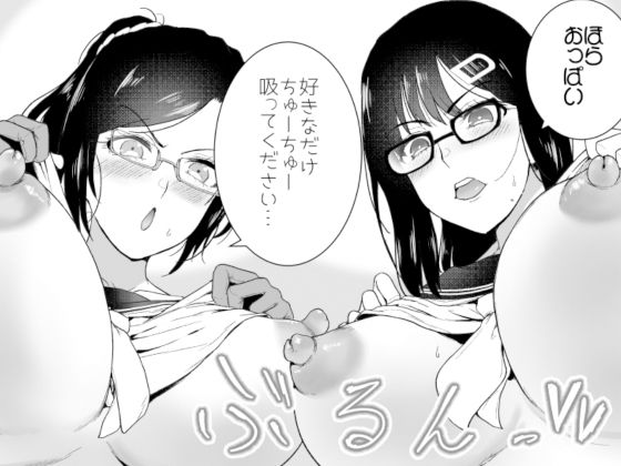 黒髪眼鏡美人に搾られたい3