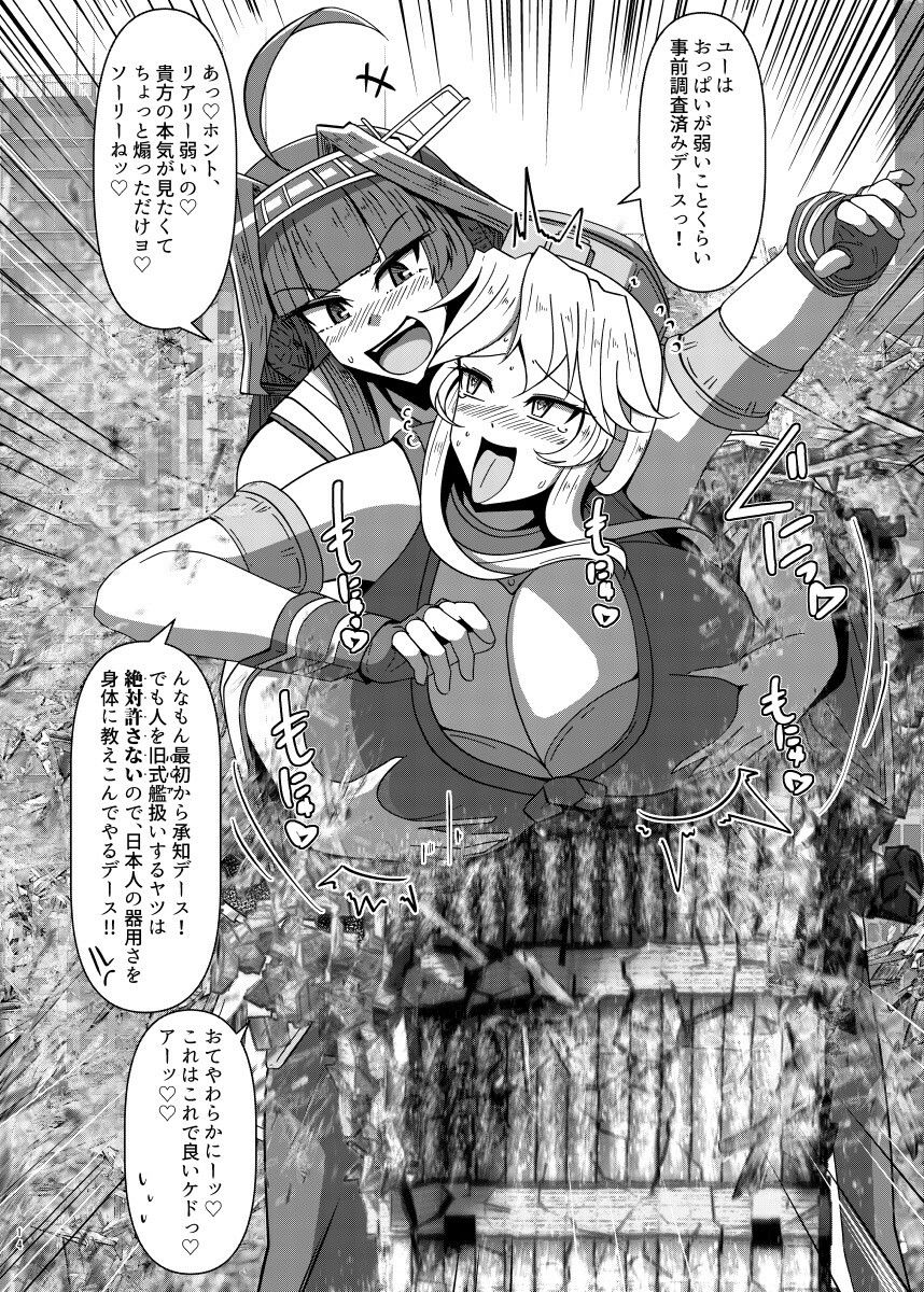 （JP＋EN）デッカくてつよい艦娘が好き（SUMMER2023）4