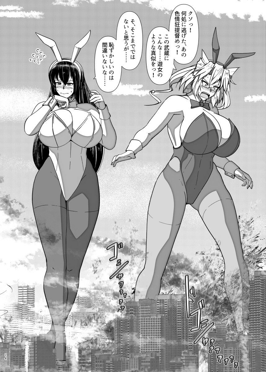 （JP＋EN）デッカくてつよい艦娘が好き（SUMMER2023）6