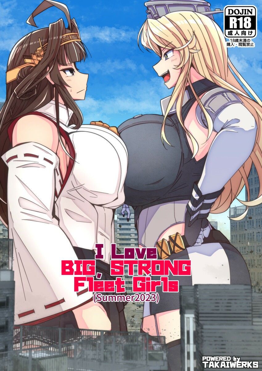 （JP＋EN）デッカくてつよい艦娘が好き（SUMMER2023）7