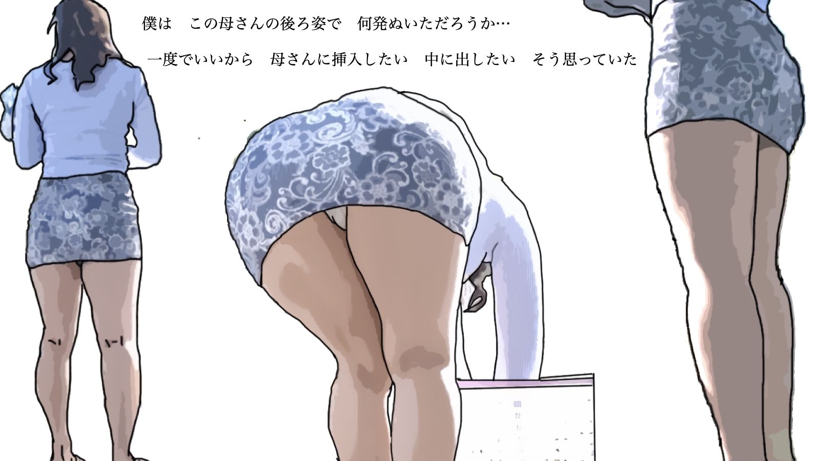 ？母さんね お父さんと離婚することにしたの4