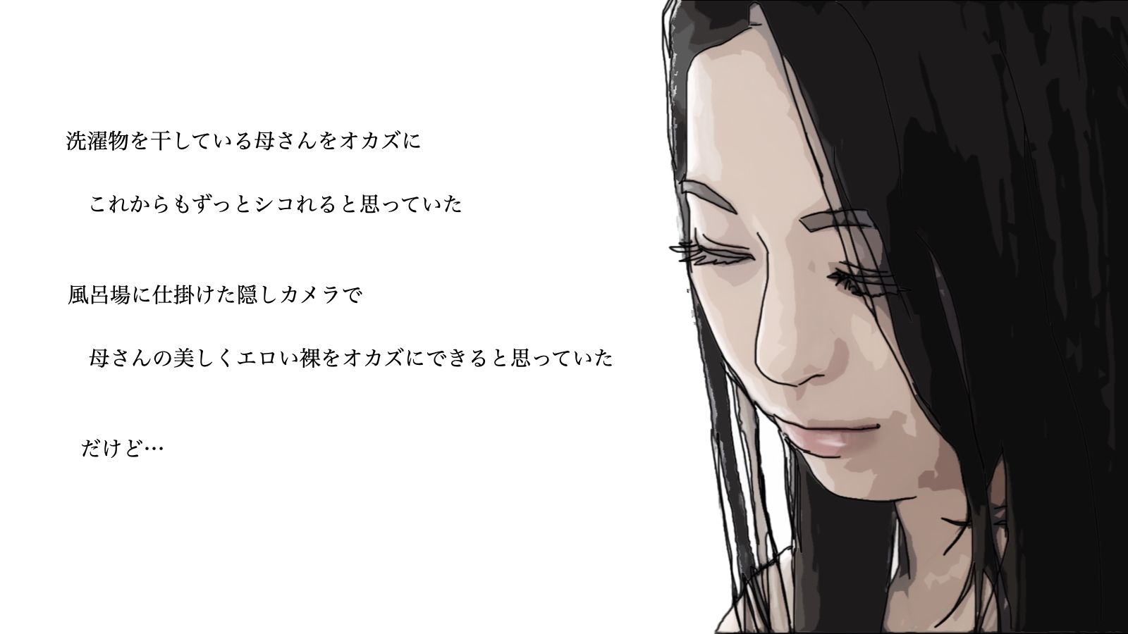 ？母さんね お父さんと離婚することにしたの6