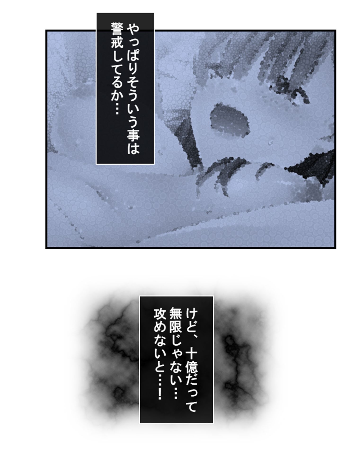 10億当たった俺は、推しの●●を孕ませて結婚する！ 1巻8