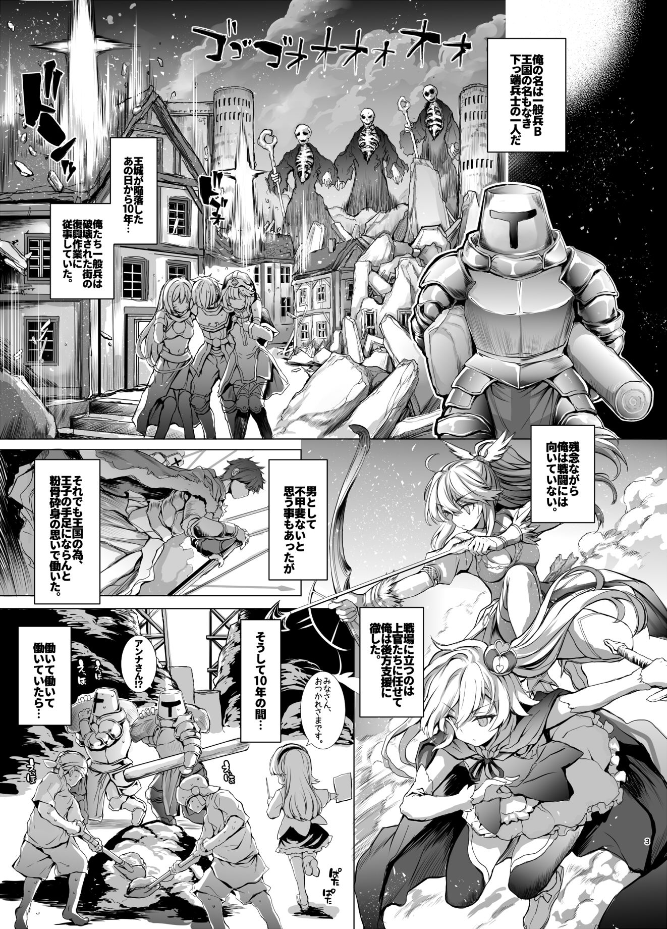 10年間働き続けた一般兵をピンクなお店でおもてなしする本2