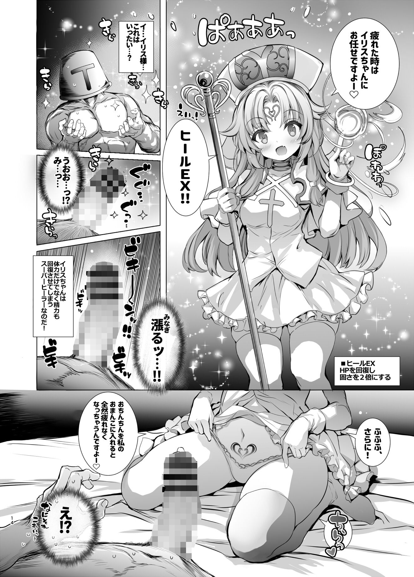 10年間働き続けた一般兵をピンクなお店でおもてなしする本4