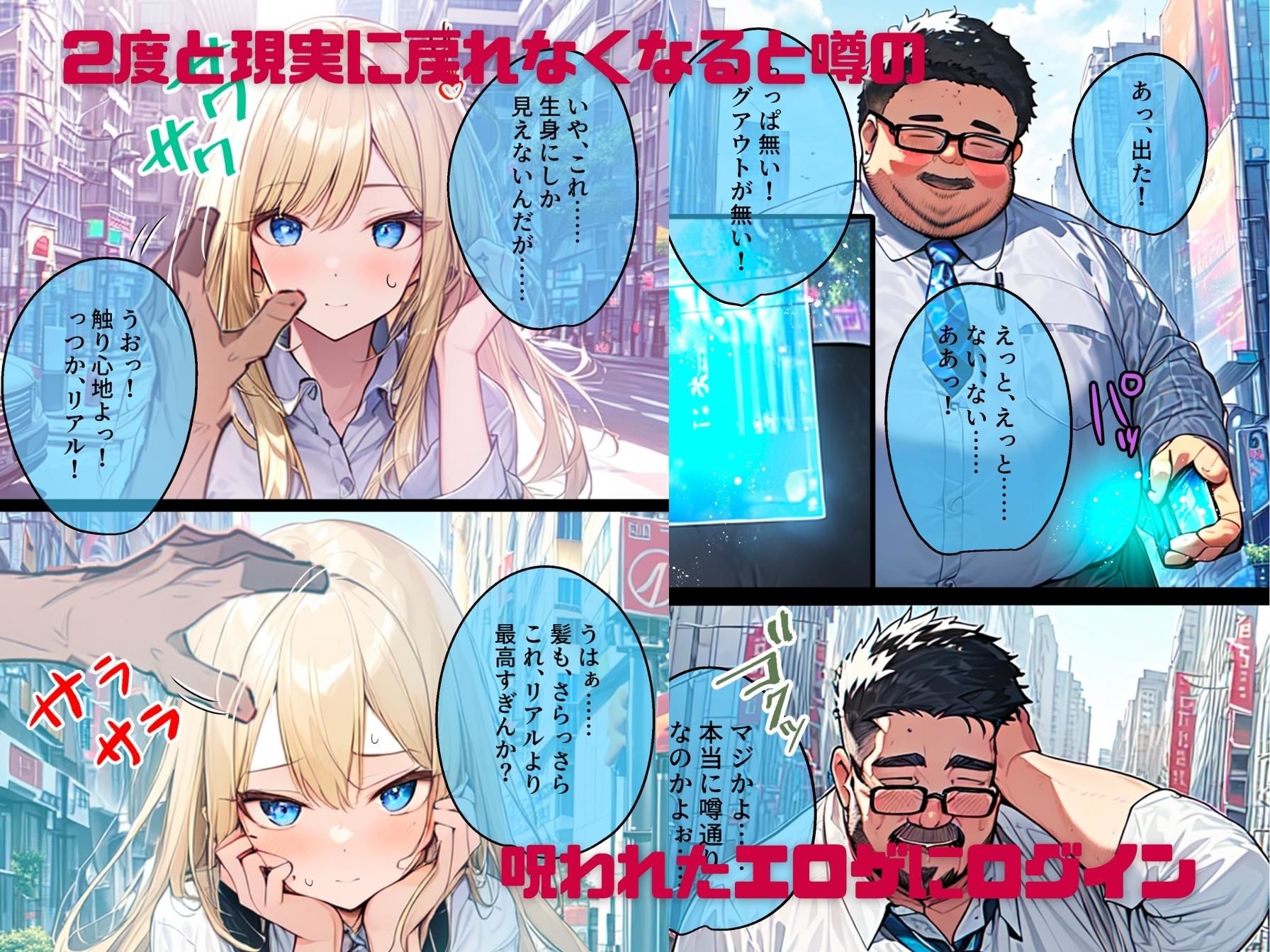 AI GIRL OVERDOSE2〜会社の先輩に最愛の彼女を寝取られたので自○しようと呪いのゲームをプレイしたら寝取りに目覚めちゃったので、先輩の本命を寝取り返してやりました！5