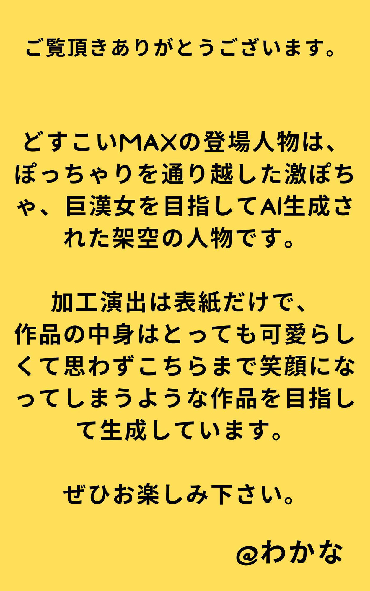 AI巨漢女どすこい究極MAX！！第3弾！！日本人 ぽっちゃり 戦士 レスラー 巨乳 デブ 超乳 ガチムチ 女力士 柔道 空手 格闘家 相撲 相撲取り 巨漢女 巨人 でかい big むちむ…2