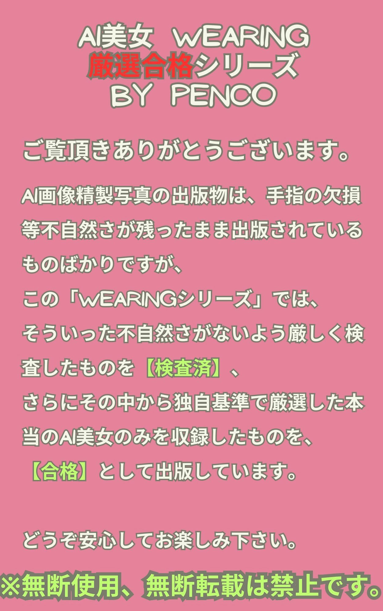 AI美女NOwearing〜厳選合格シリーズ7〜ぱんいちショッピングモール2 合格japanese日本人 美人 美少女 おっぱい もろ出し 美乳 母乳 屋外露出 グラビア写真集 アイドル 可…2