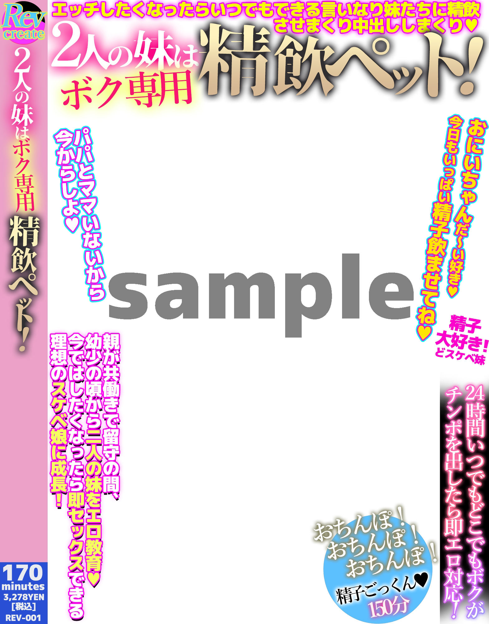 AV風パケコラ素材「コスプレイヤーに着衣ぶっかけしたい！」編1