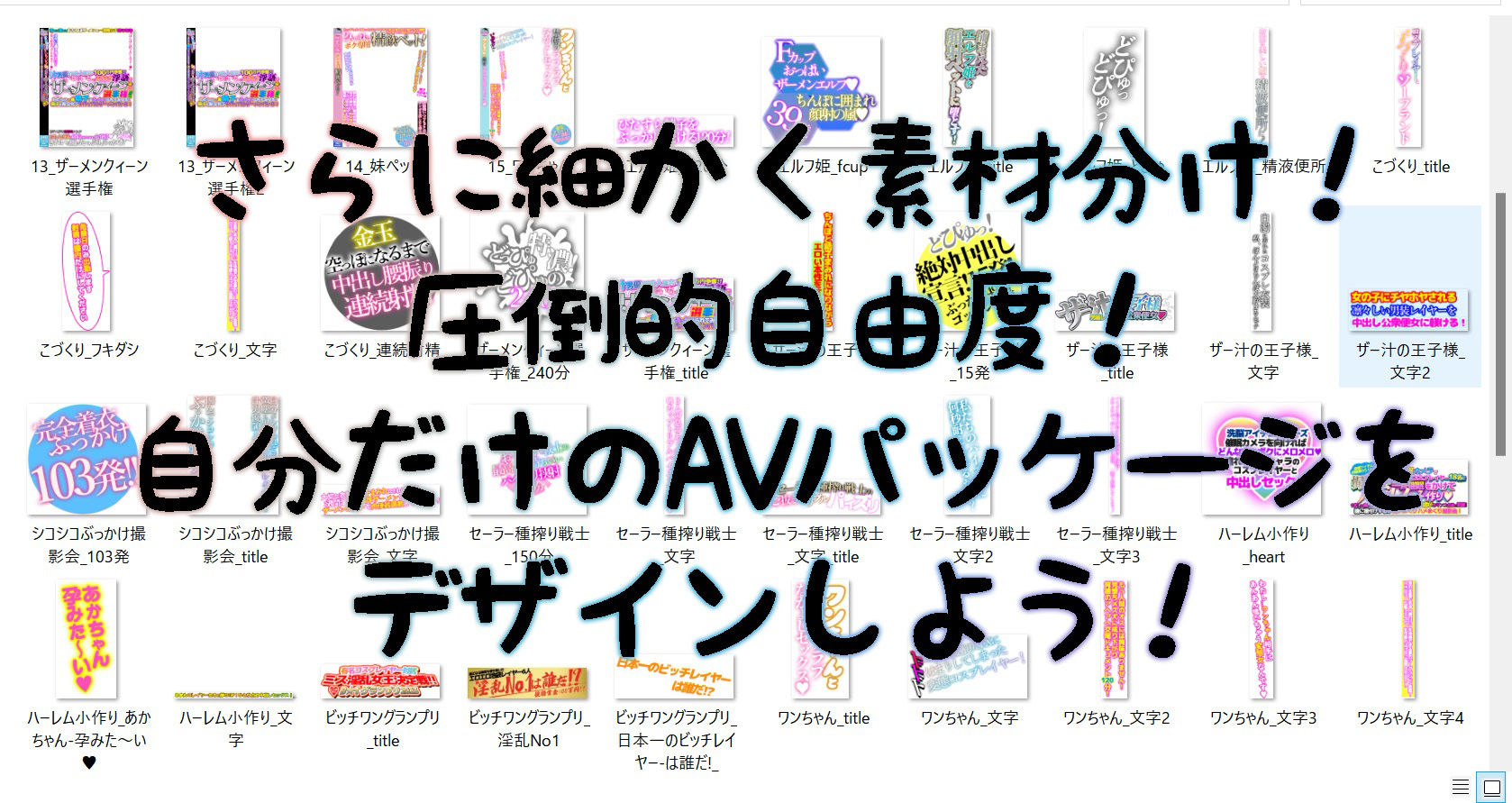 AV風パケコラ素材「コスプレイヤーに着衣ぶっかけしたい！」編4