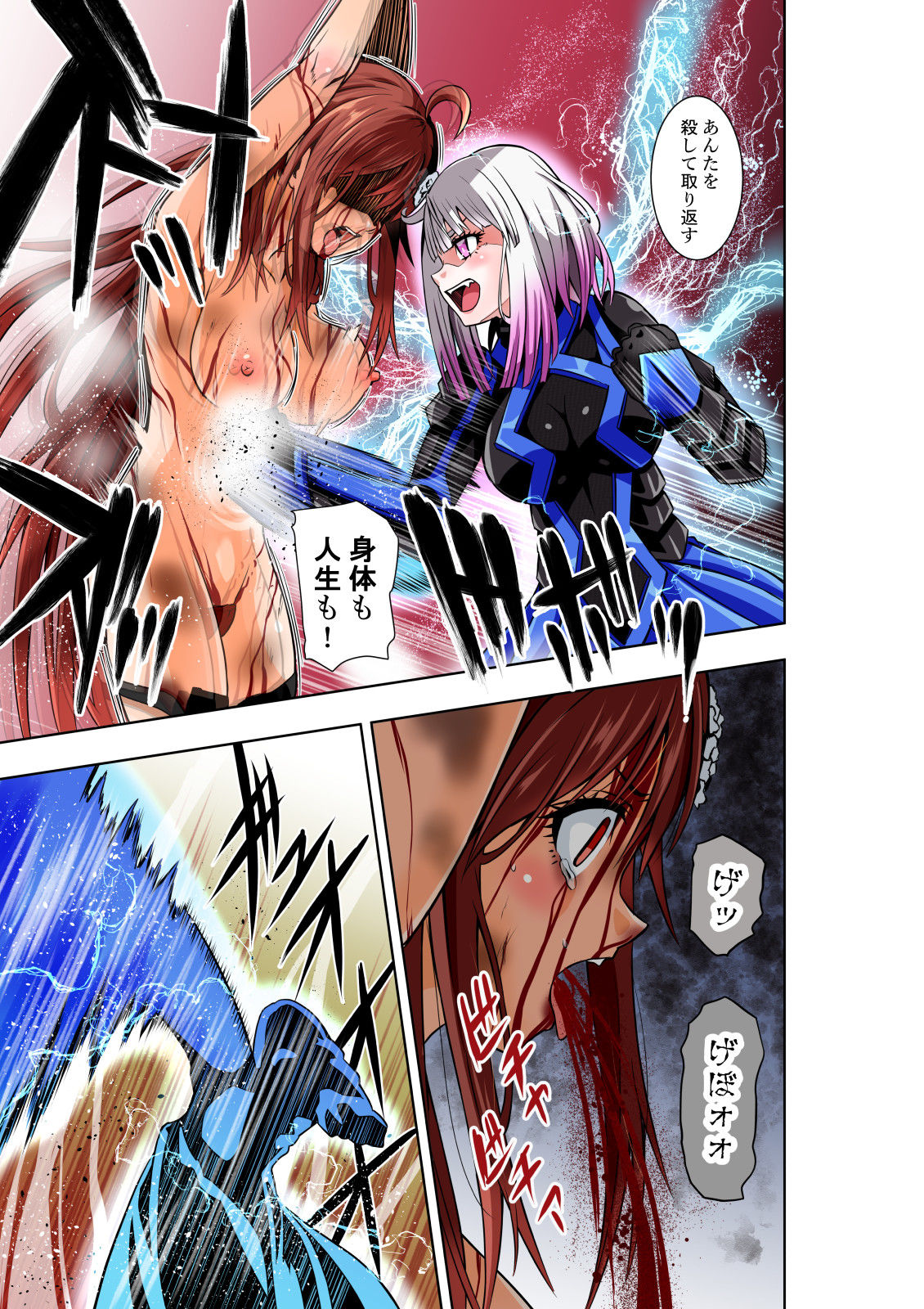 BOUNTY HUNTER GIRL vs herself2（第29話）3