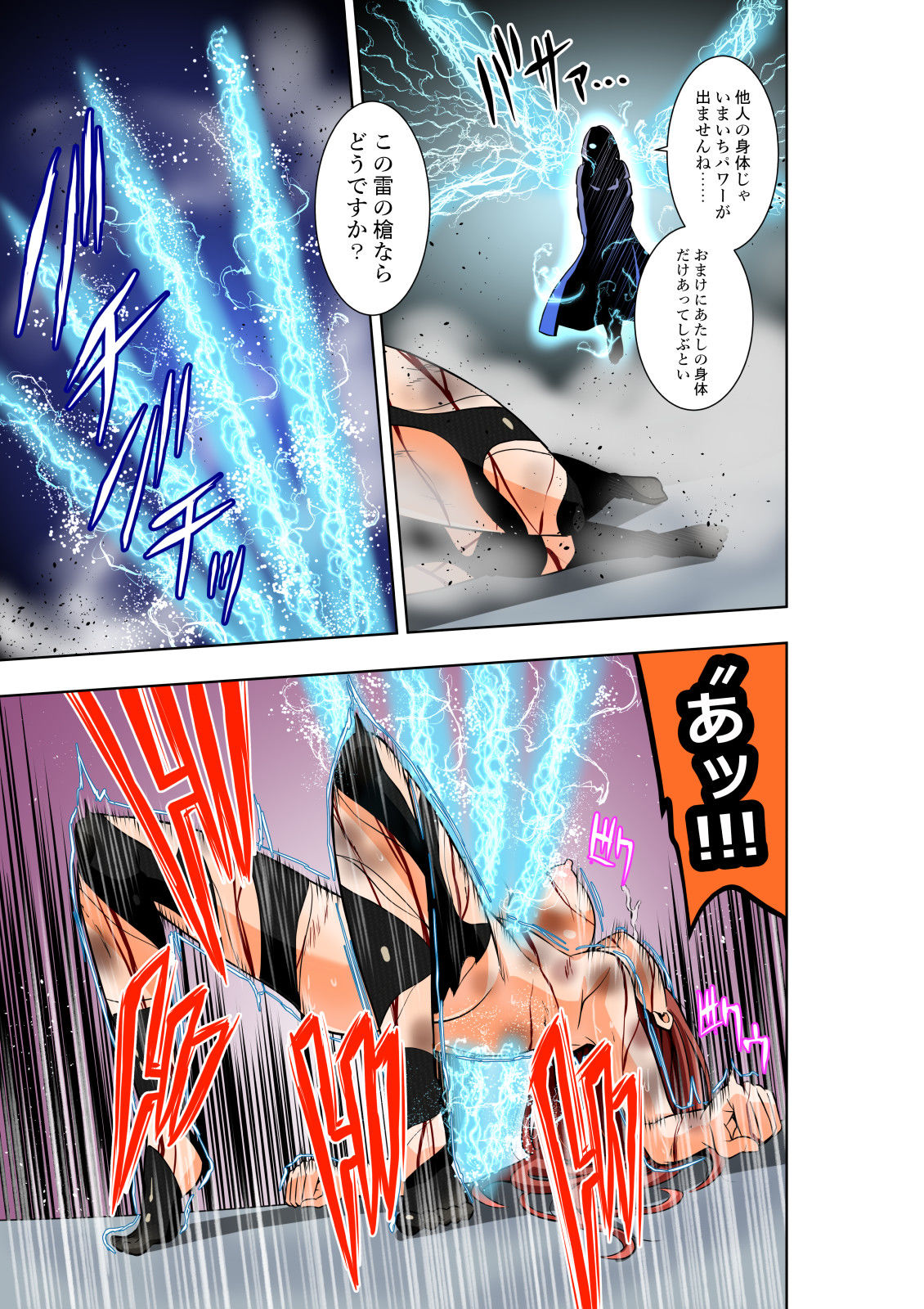 BOUNTY HUNTER GIRL vs herself2（第29話）4