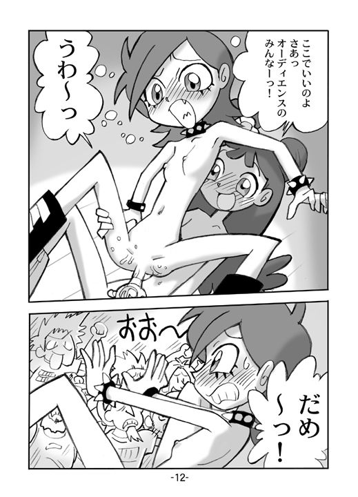 Hi HI Mahoudoh Aiko Doremi5