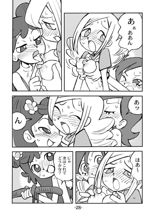 Hi HI Mahoudoh Aiko Doremi7