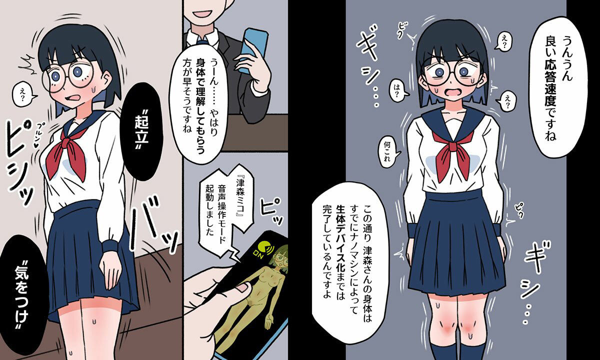 JK性教材加工3