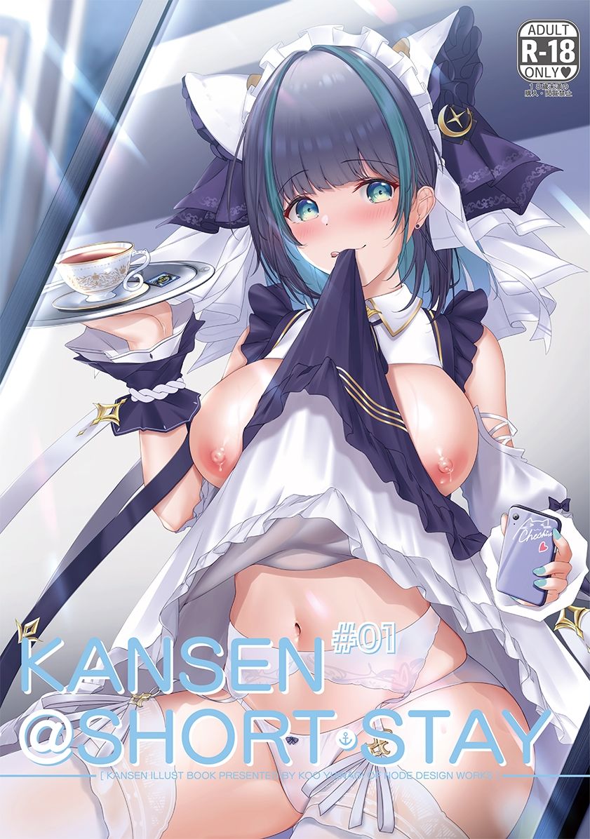 KANSEN@SHORT STAY ＃011