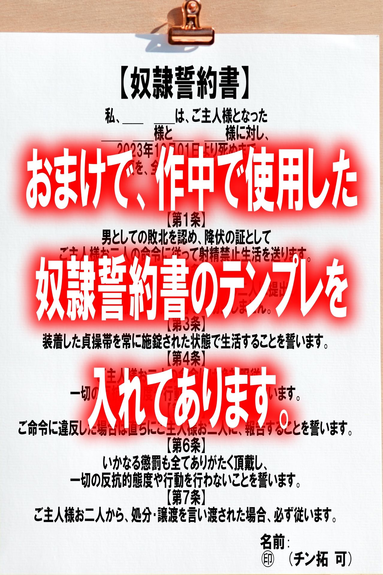 M男勇太S男浩介 女の態度の違い5