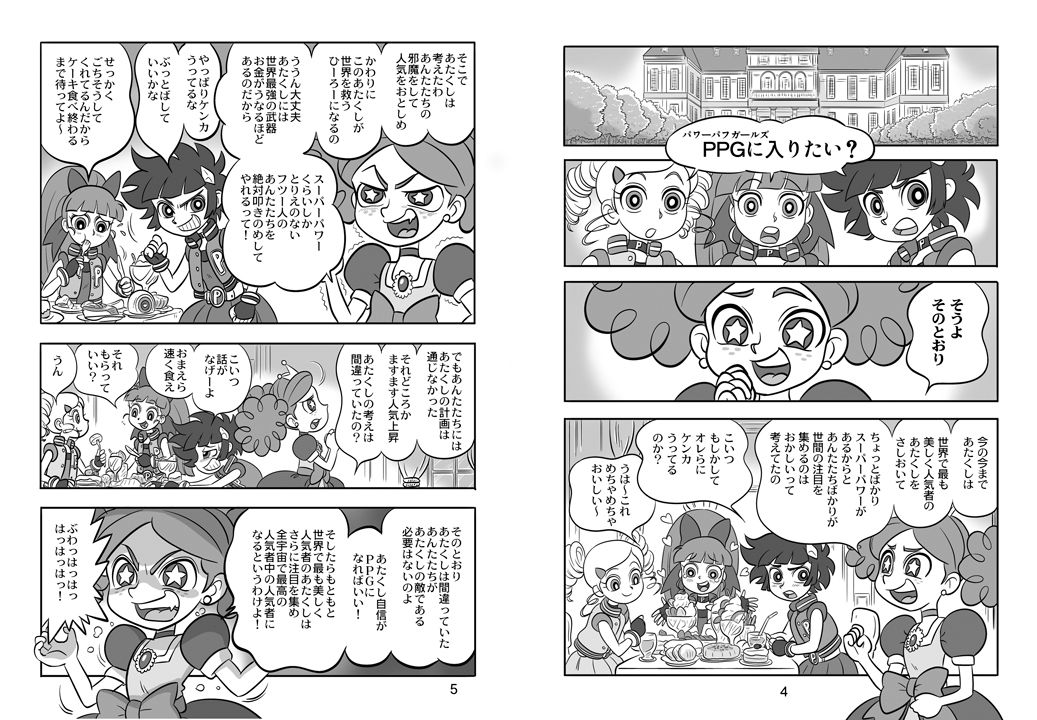 Princess Wishes2