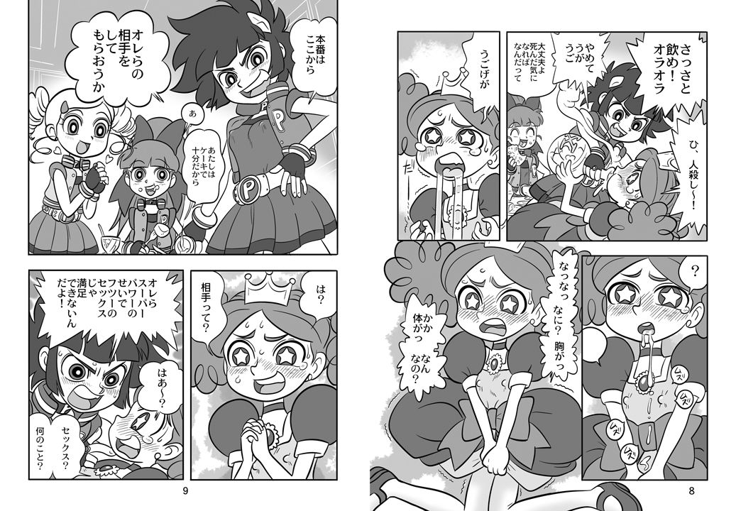 Princess Wishes3