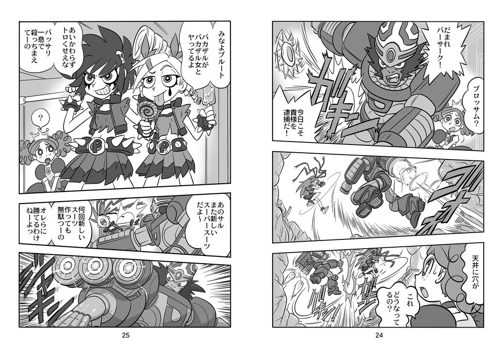 Princess Wishes5