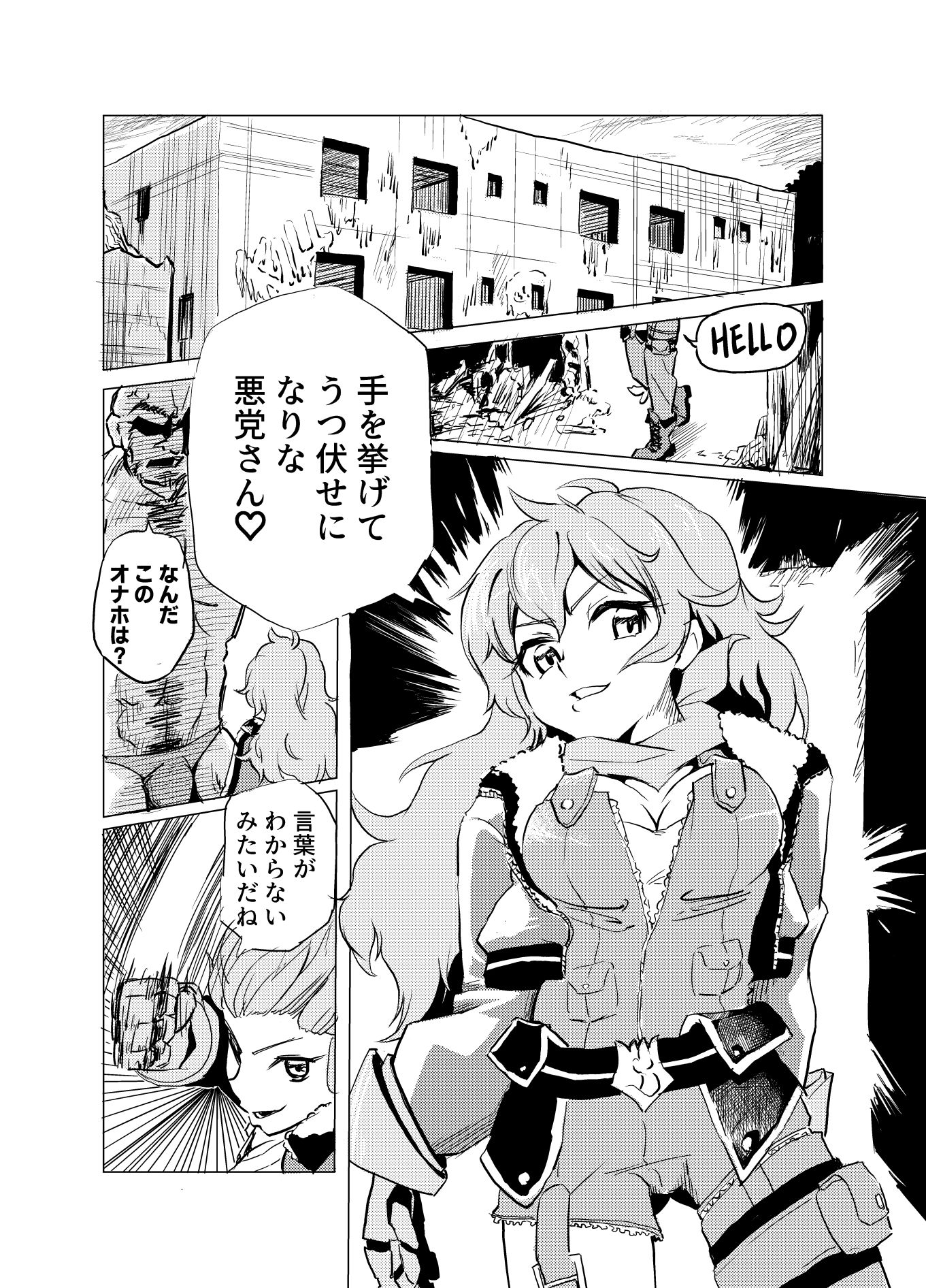 RWBYぶちのめしシリーズ1