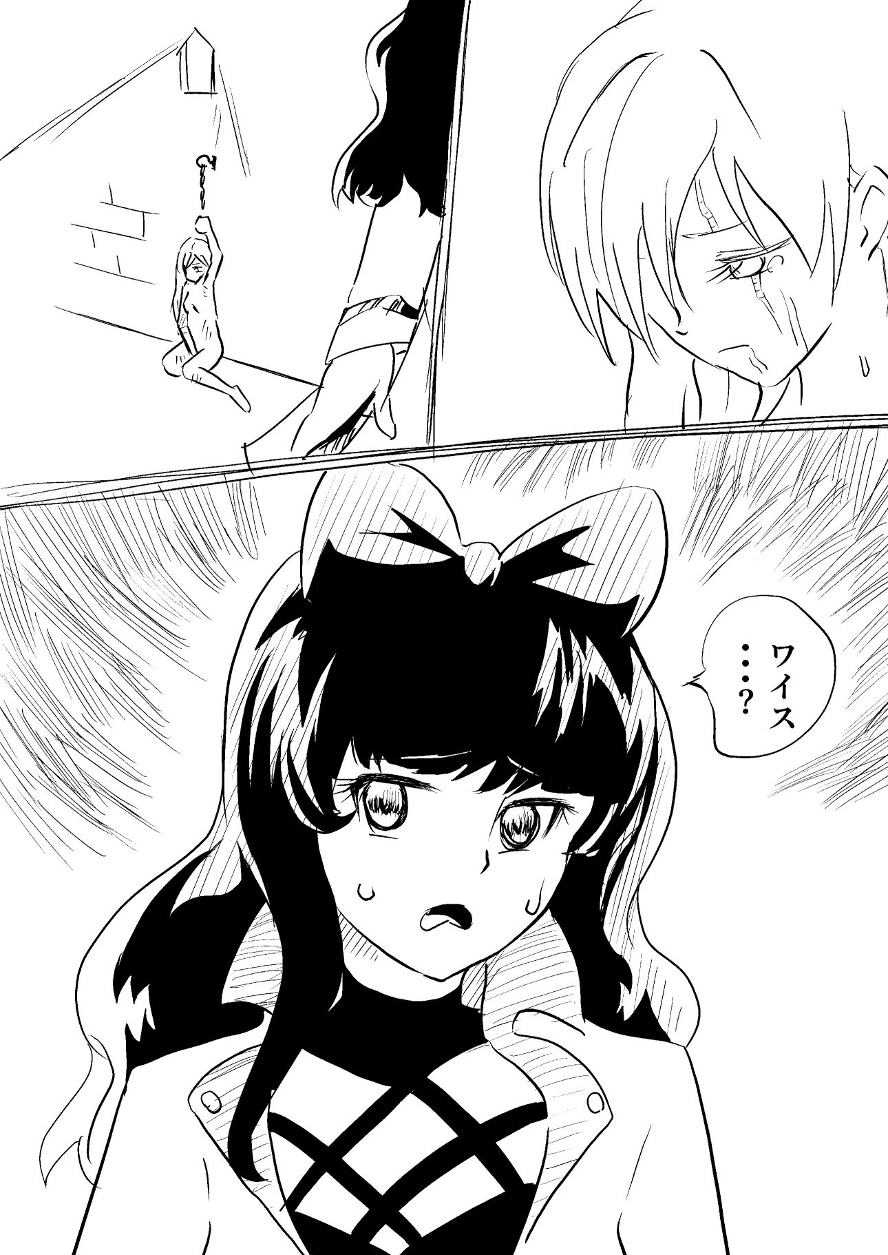 RWBYぶちのめしシリーズ4