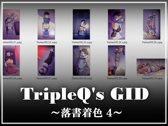 【TripleQ’sGID〜落書着色4〜】TripleQ