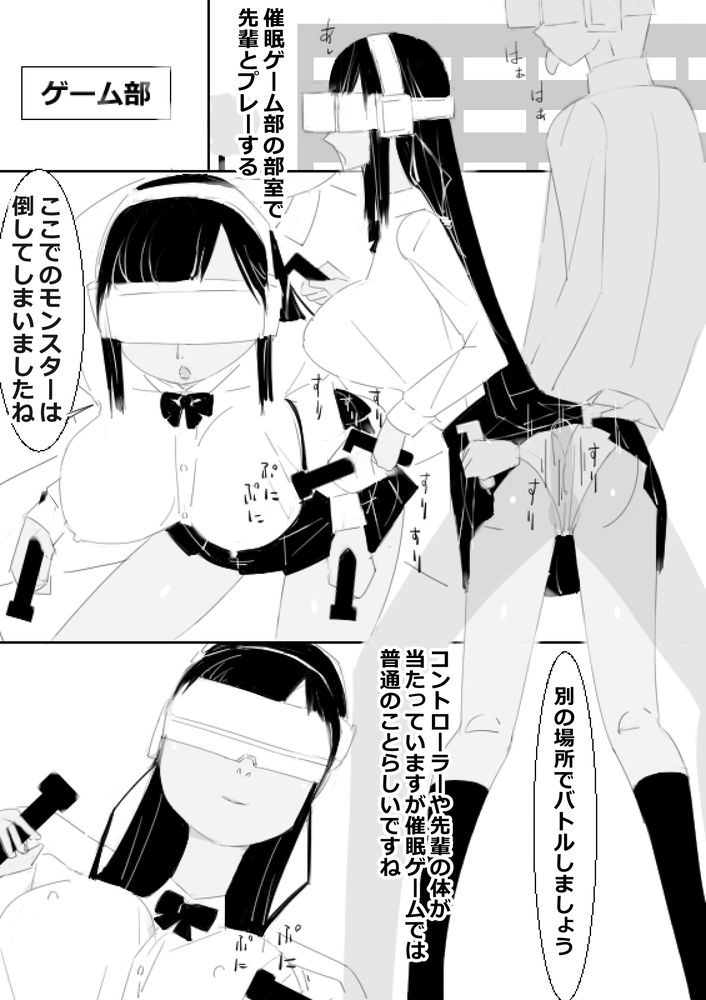 VR催●洗脳ゲーム、部活の後輩と催●洗脳セックスする エロ漫画＋音声の動画3