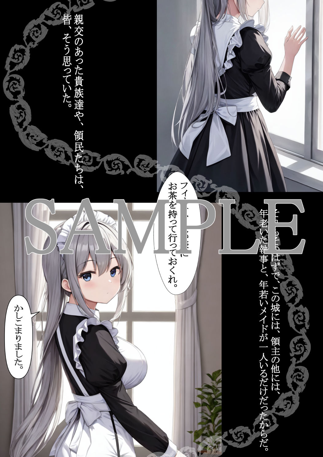 VillaBira作品二本立て2