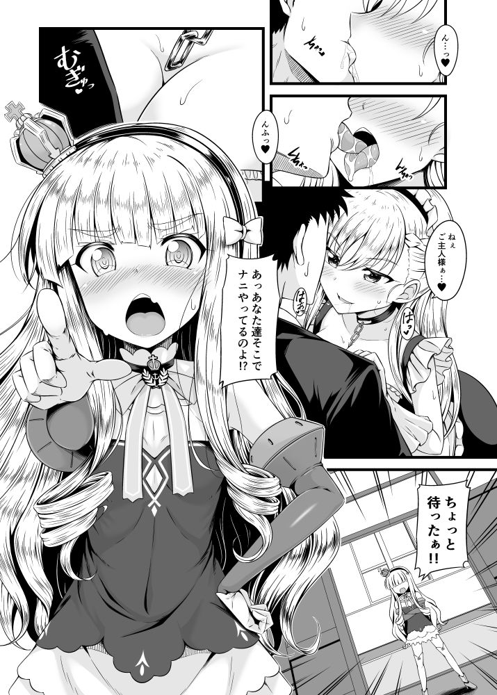 ○さいのは高貴のしるし2