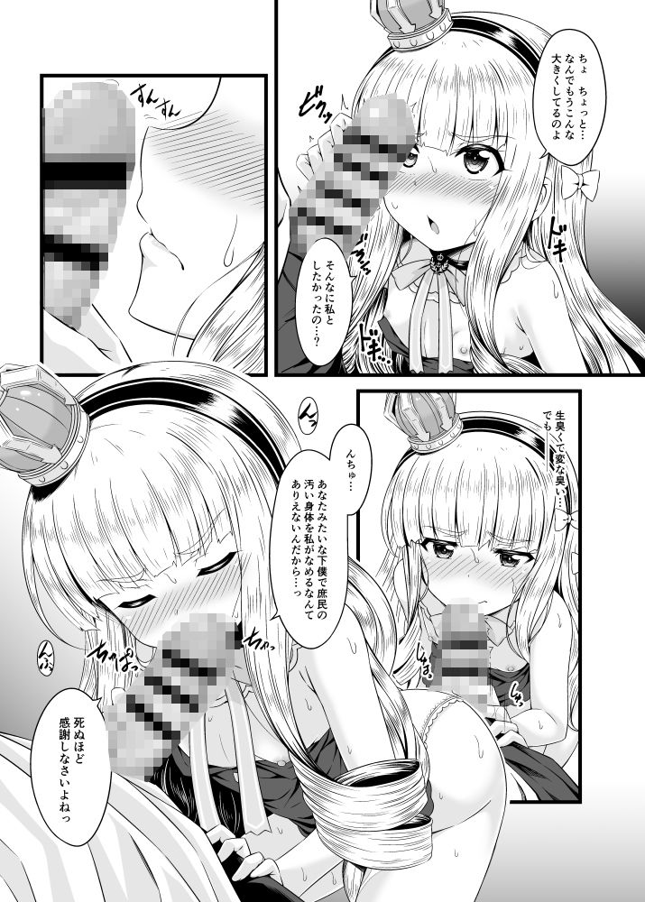 ○さいのは高貴のしるし3