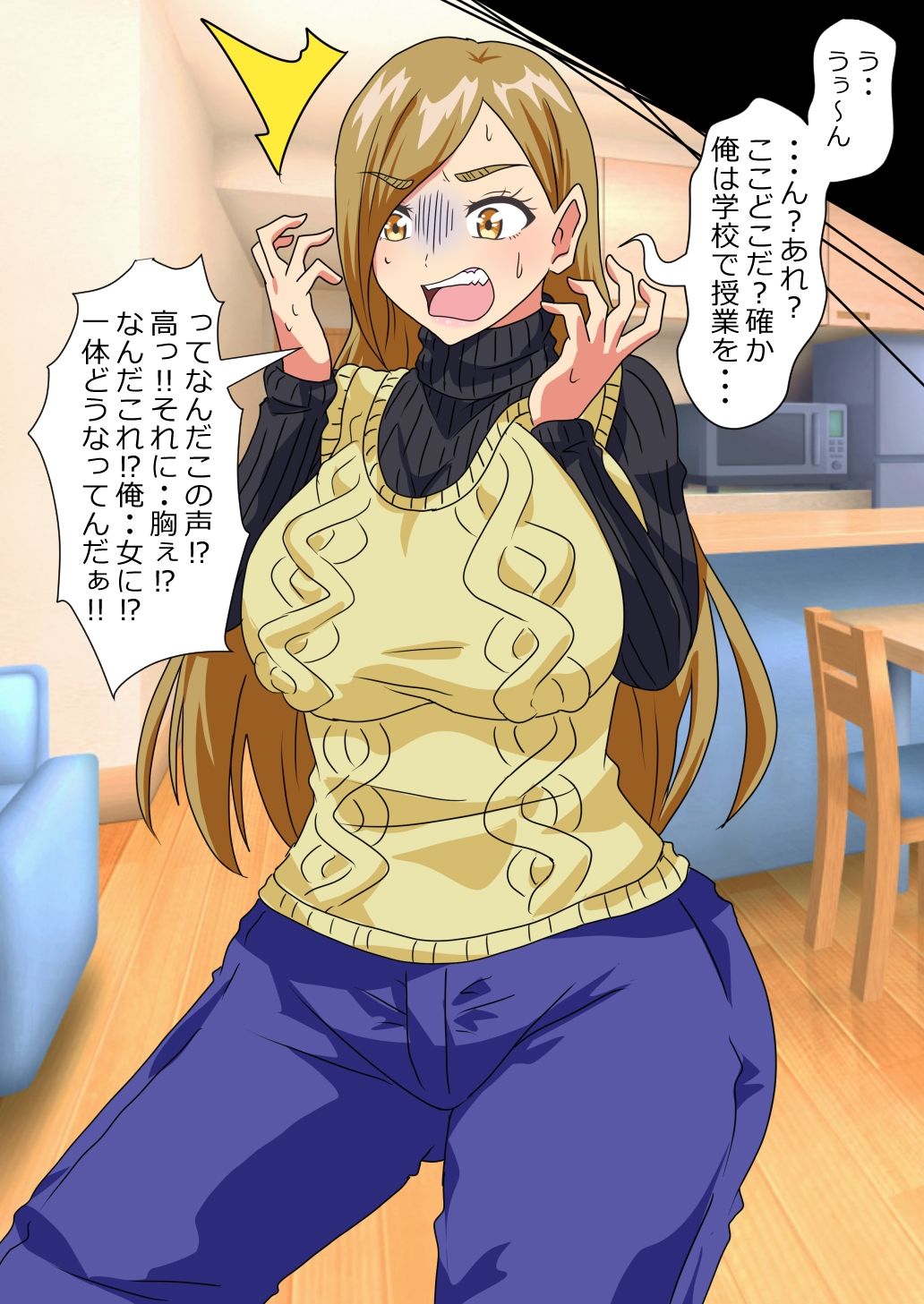 ●●●●●がケツデカおばさんに身体を奪われる話3