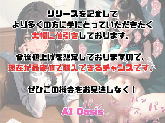 【160枚】普段は清楚系女子校生だけど実は超エロい淫乱だった件〜黒髪×巨乳〜10