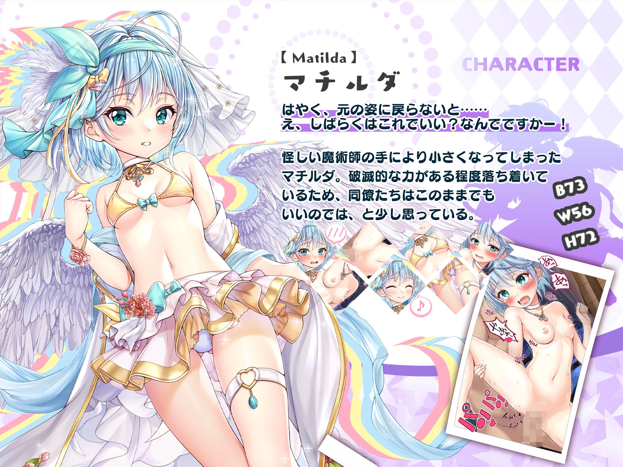 【CG】ロリ天使に中出ししてみた結果3