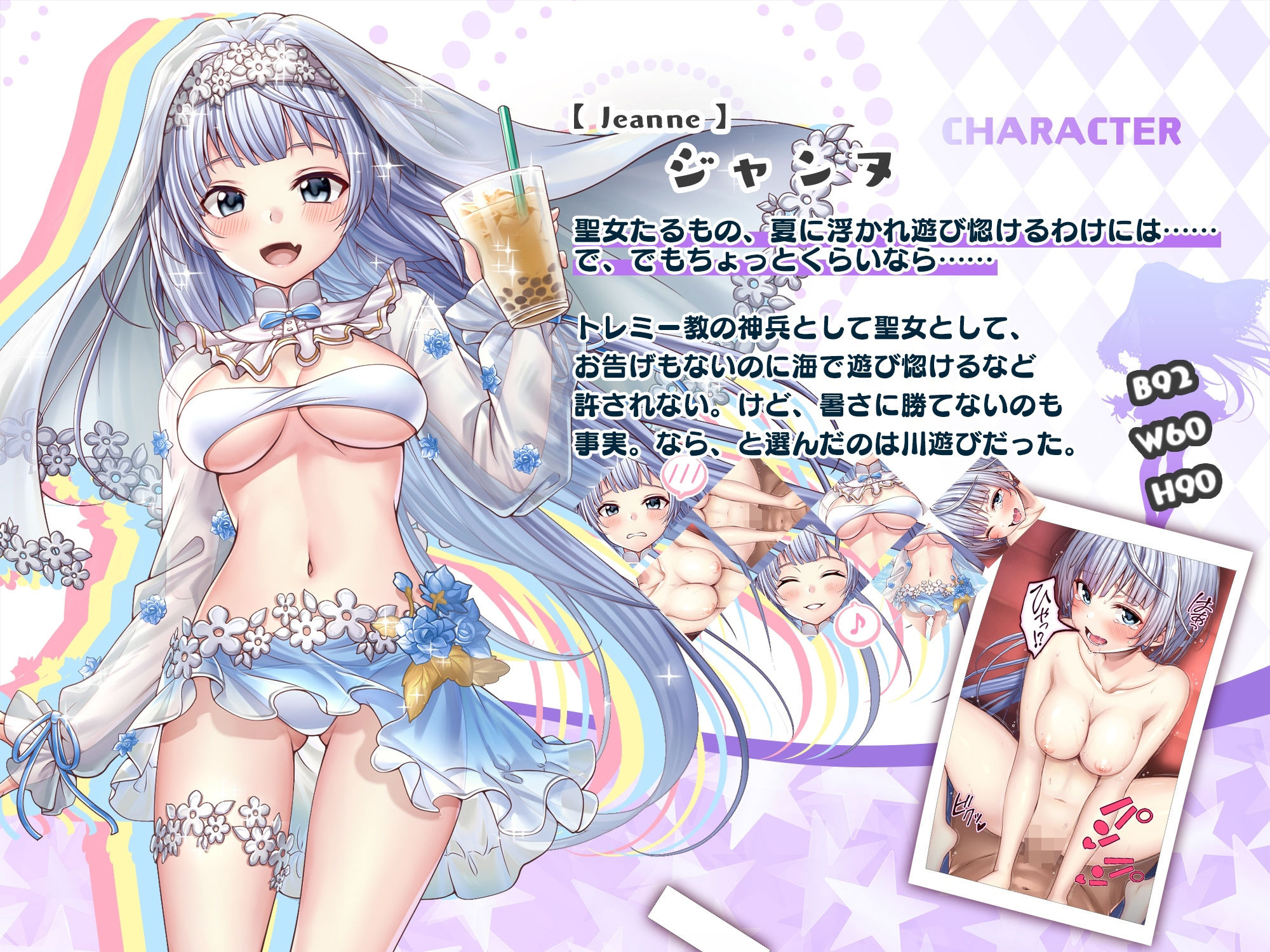【CG】水着のシスターと朝までエッチ！3